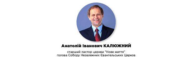 Анатолій Калюжний