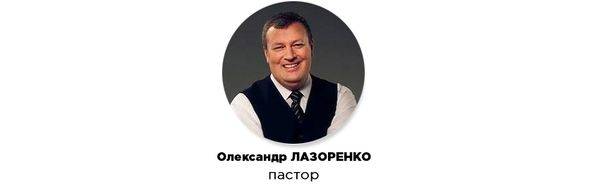 Олександр Лазоренко